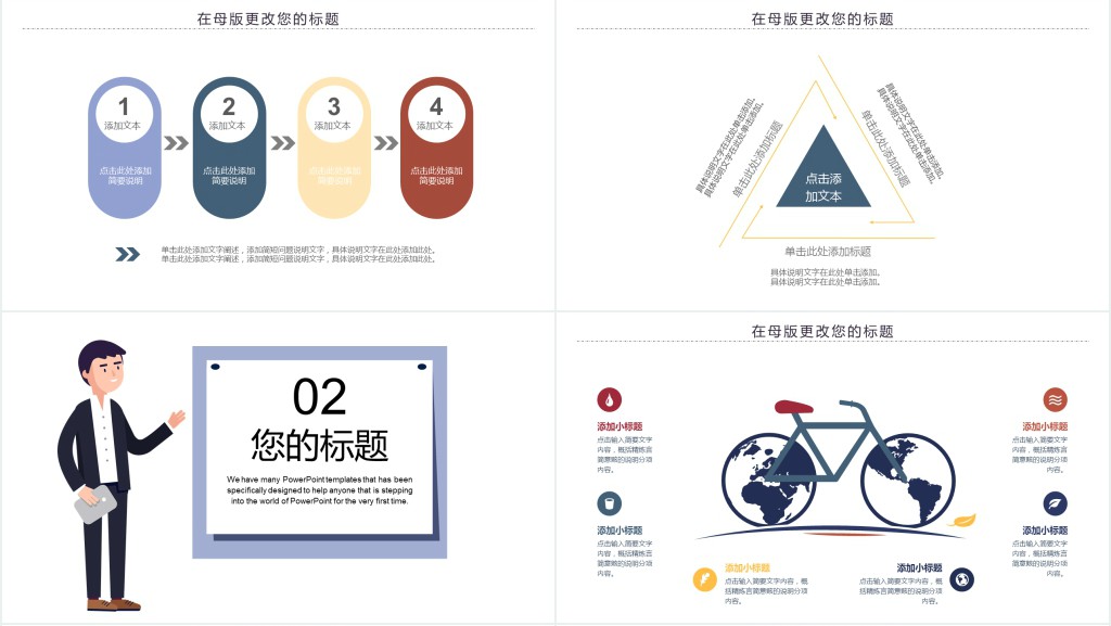 企业文化团队凝聚力员工培训PPT模板 企业文化团队凝聚力员工培训PPT模板