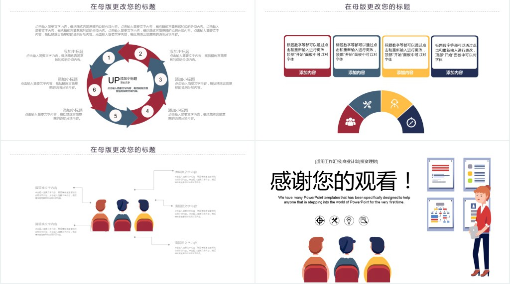 企业文化团队凝聚力员工培训PPT模板 企业文化团队凝聚力员工培训PPT模板