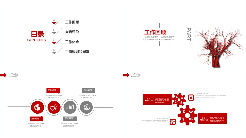 组长工作述职报告PPT莫哦版 组长工作述职报告PPT莫哦版