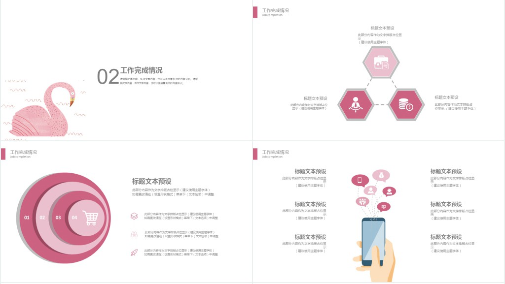 婚纱礼服销售年终述职报告PPT模板 婚纱礼服销售年终述职报告PPT模板
