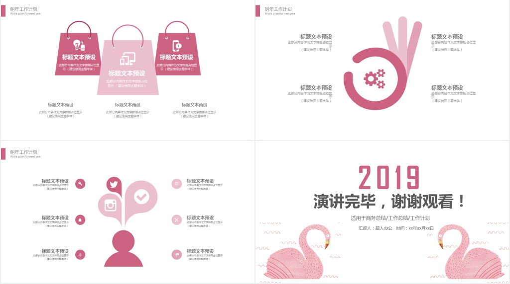 婚纱礼服销售年终述职报告PPT模板 婚纱礼服销售年终述职报告PPT模板