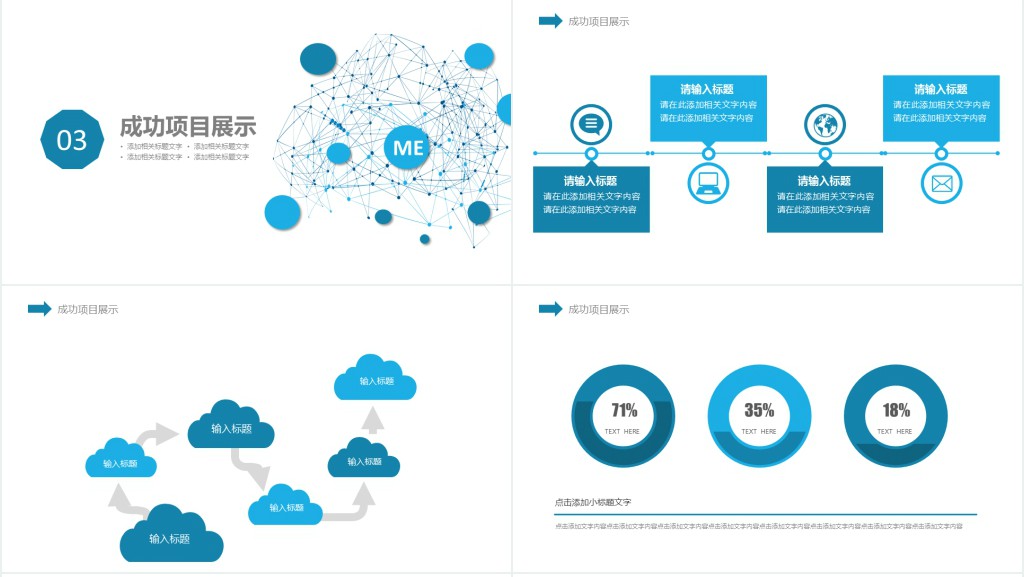 科技工作者述职报告PPT模板 科技工作者述职报告PPT模板