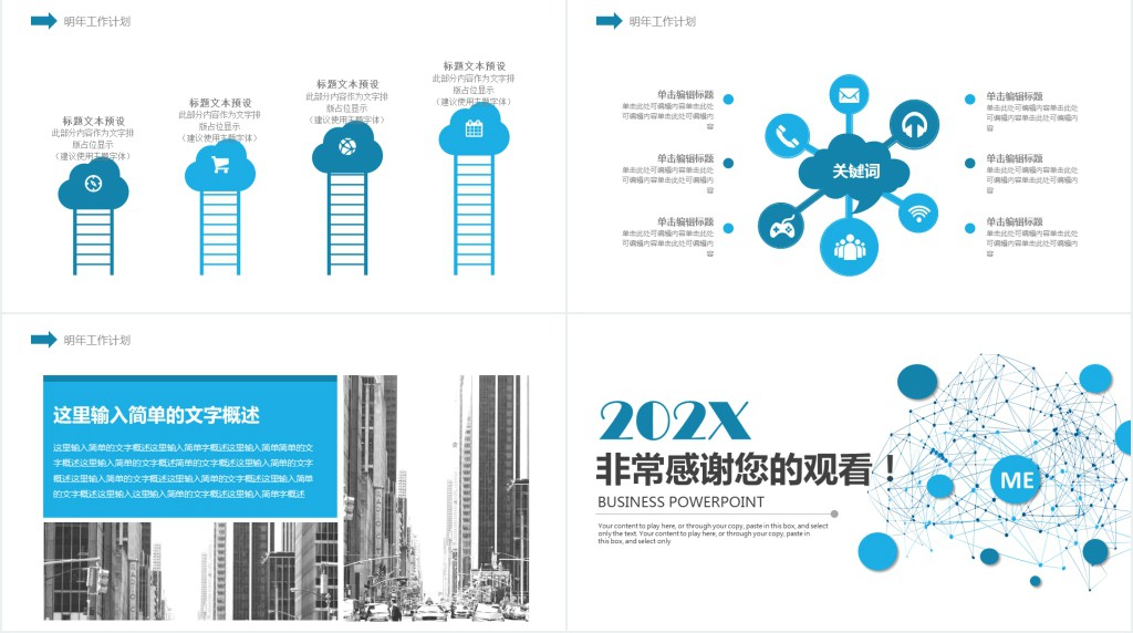 科技工作者述职报告PPT模板 科技工作者述职报告PPT模板