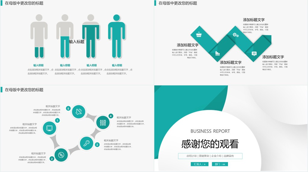 销售大客户经理述职报告PPT模板 销售大客户经理述职报告PPT模板