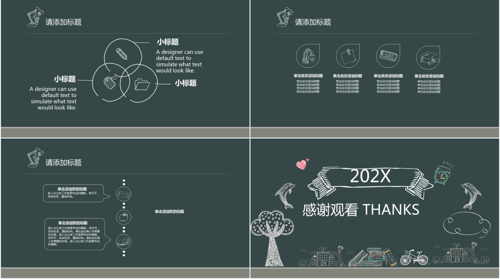 黑板风小学教师述职报告PPT模板 黑板风小学教师述职报告PPT模板