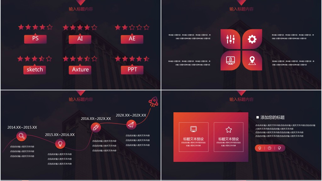 个性平面设计师个人简历PPT模板