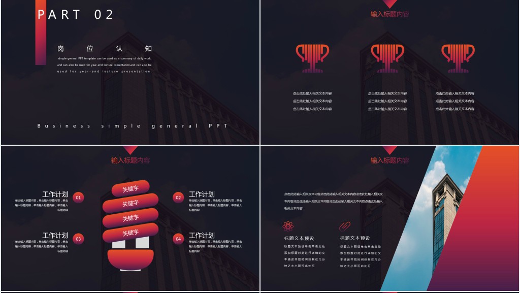 个性平面设计师个人简历PPT模板