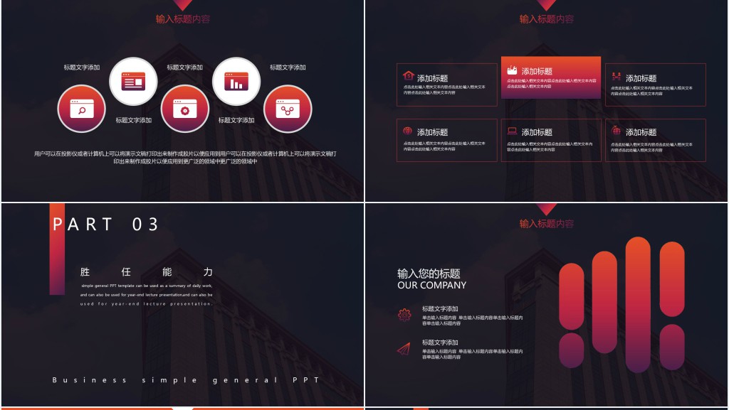 个性平面设计师个人简历PPT模板