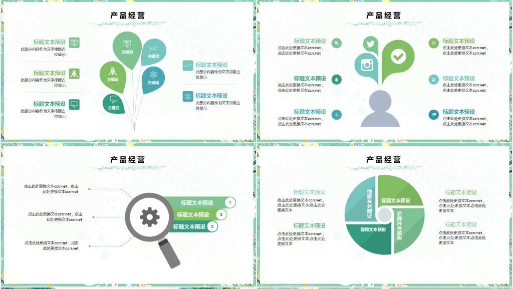 创意园林设计师个人简历PPT模板