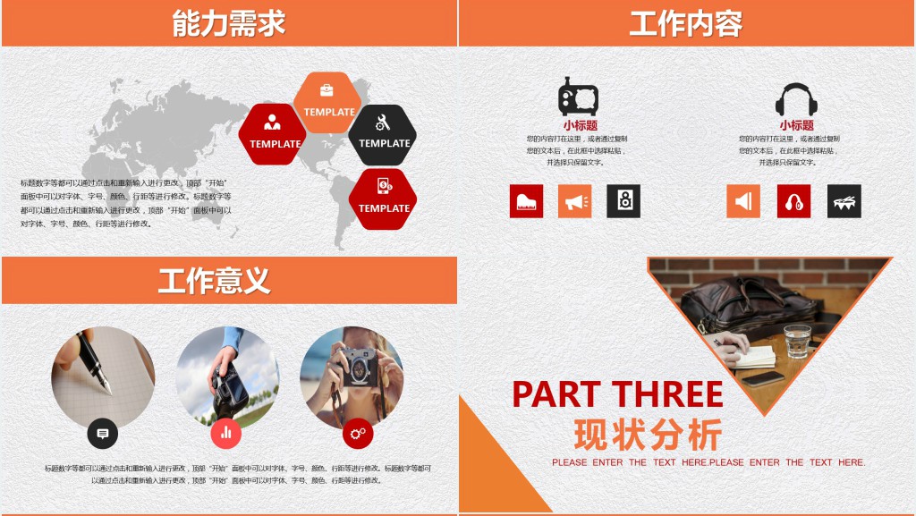 保险公司个人简历PPT模板 保险公司个人简历PPT模板