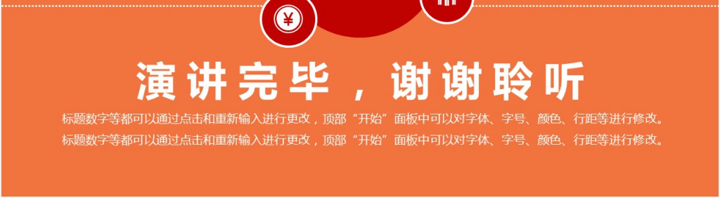 保险公司个人简历PPT模板 保险公司个人简历PPT模板