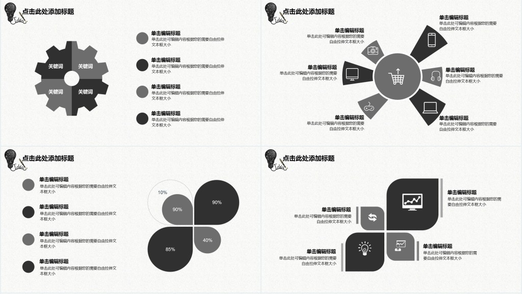 黑白简约封面个人简历PPT模板