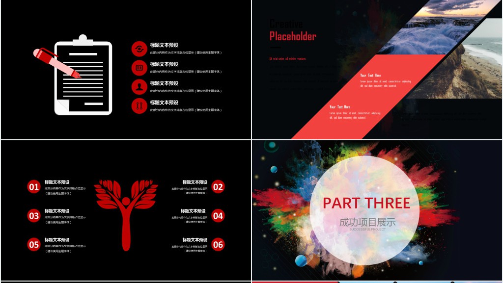 网销经理转正述职报告PPT模版 网销经理转正述职报告PPT模版