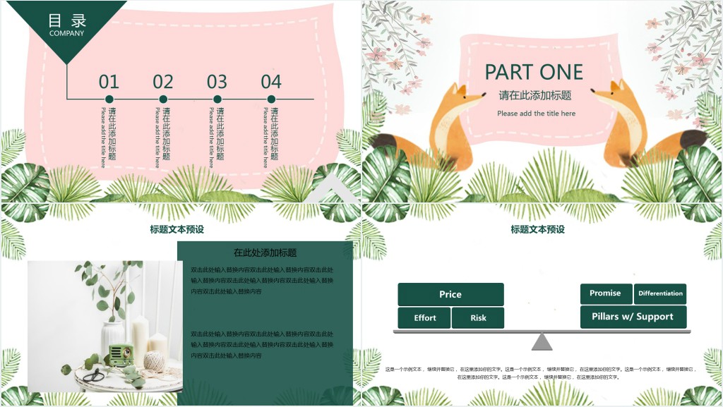 创意花卉开题报告论文答辩PPT模板 创意花卉开题报告论文答辩PPT模板