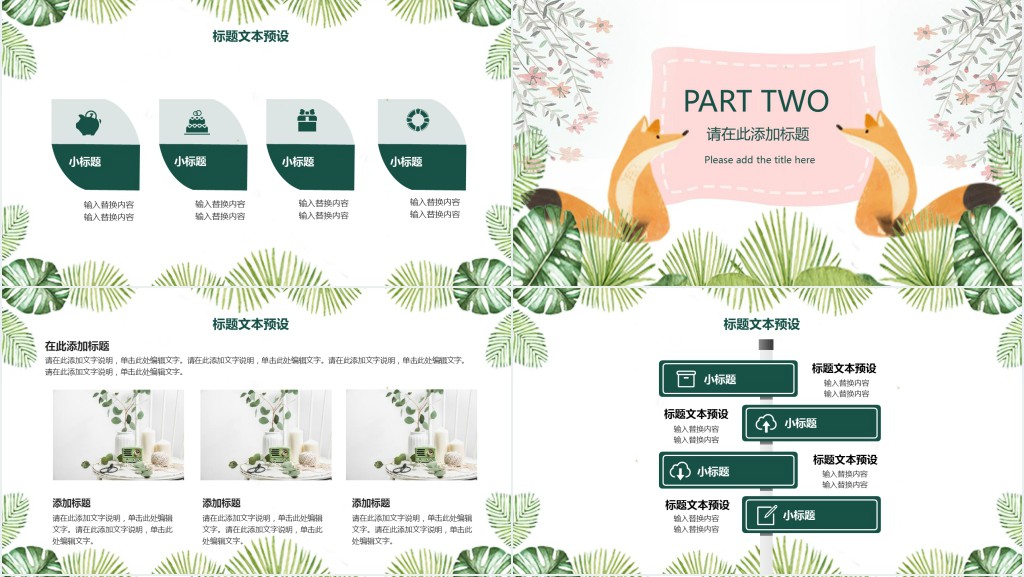 创意花卉开题报告论文答辩PPT模板 创意花卉开题报告论文答辩PPT模板