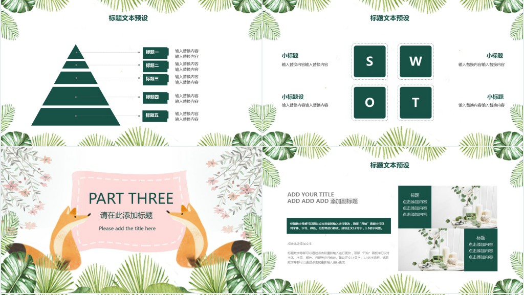 创意花卉开题报告论文答辩PPT模板 创意花卉开题报告论文答辩PPT模板