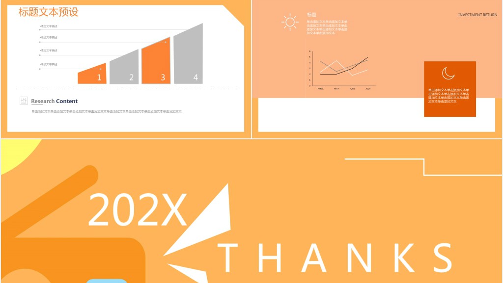 电子商务专业个人简历PPT模板