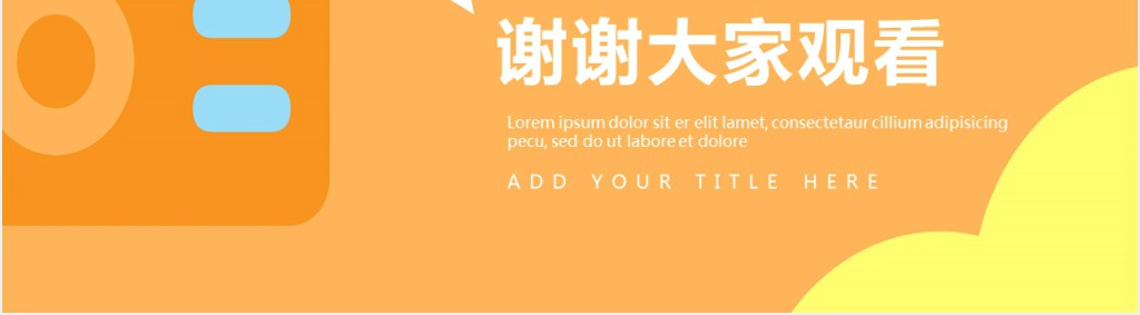 电子商务专业个人简历PPT模板