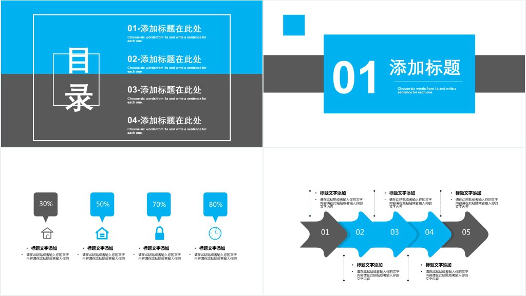 大学生介绍个人简历PPT模板 大学生介绍个人简历PPT模板