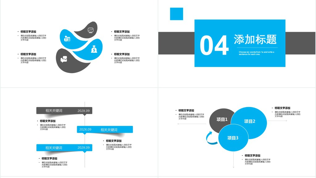 大学生介绍个人简历PPT模板 大学生介绍个人简历PPT模板