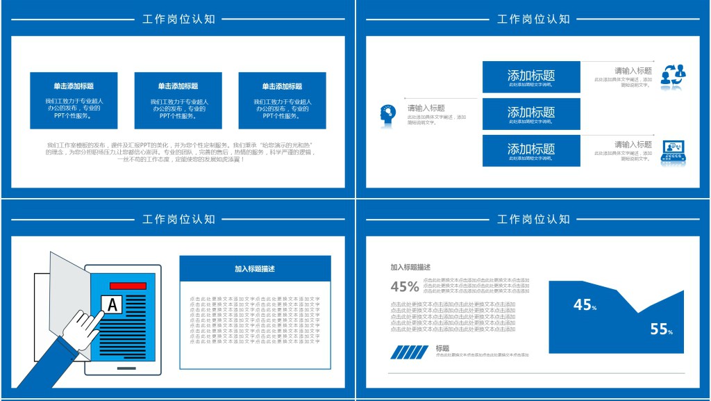 大学生就业个人简历PPT模板 大学生就业个人简历PPT模板