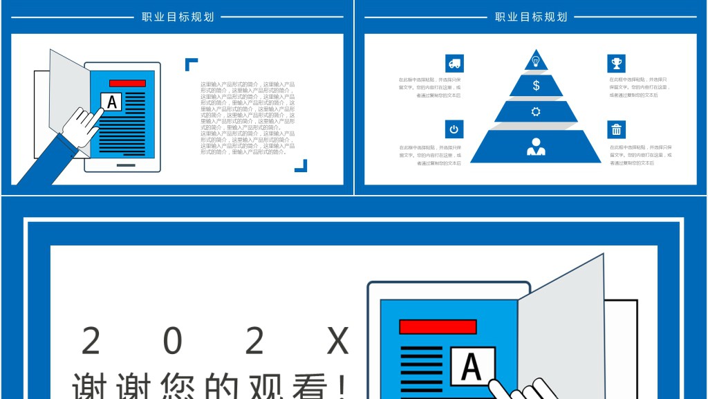 大学生就业个人简历PPT模板 大学生就业个人简历PPT模板