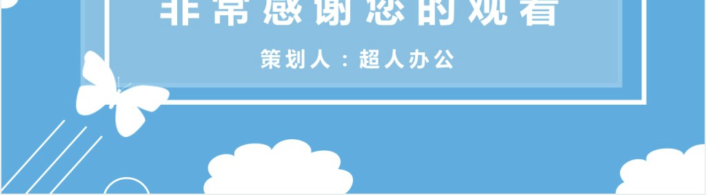 蓝色优秀大学生个人简历PPT模板 蓝色优秀大学生个人简历PPT模板