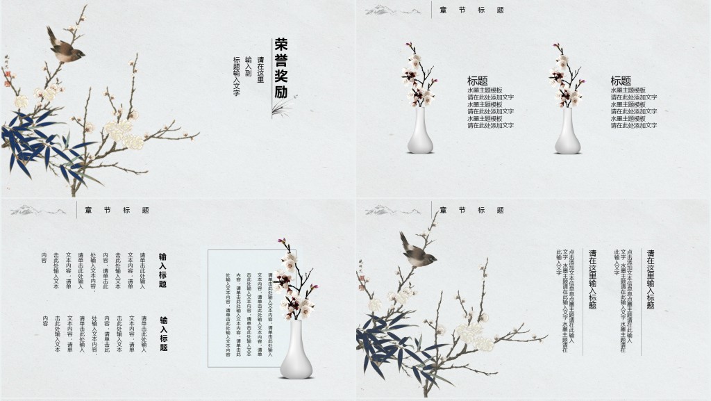 古风中国风版个人简历PPT模板 古风中国风版个人简历PPT模板