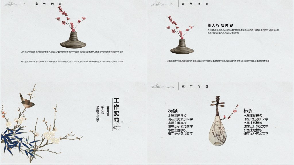古风中国风版个人简历PPT模板 古风中国风版个人简历PPT模板