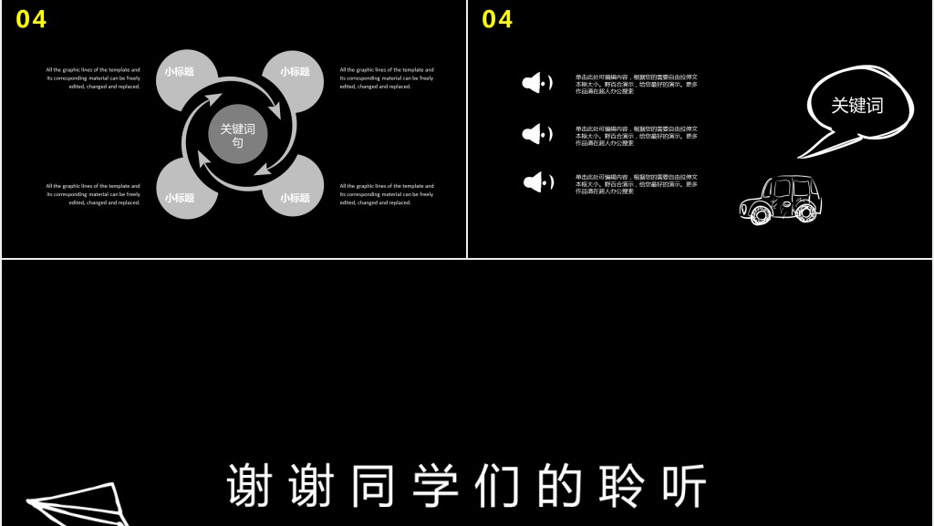 初中物理开学第一课PPT模板 初中物理开学第一课PPT模板