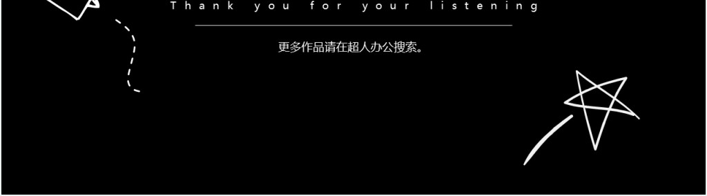 初中物理开学第一课PPT模板 初中物理开学第一课PPT模板
