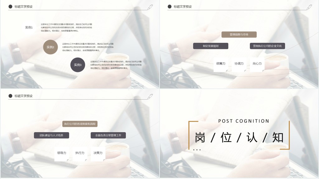 大气简约服装师求职简历PPT模板 大气简约服装师求职简历PPT模板
