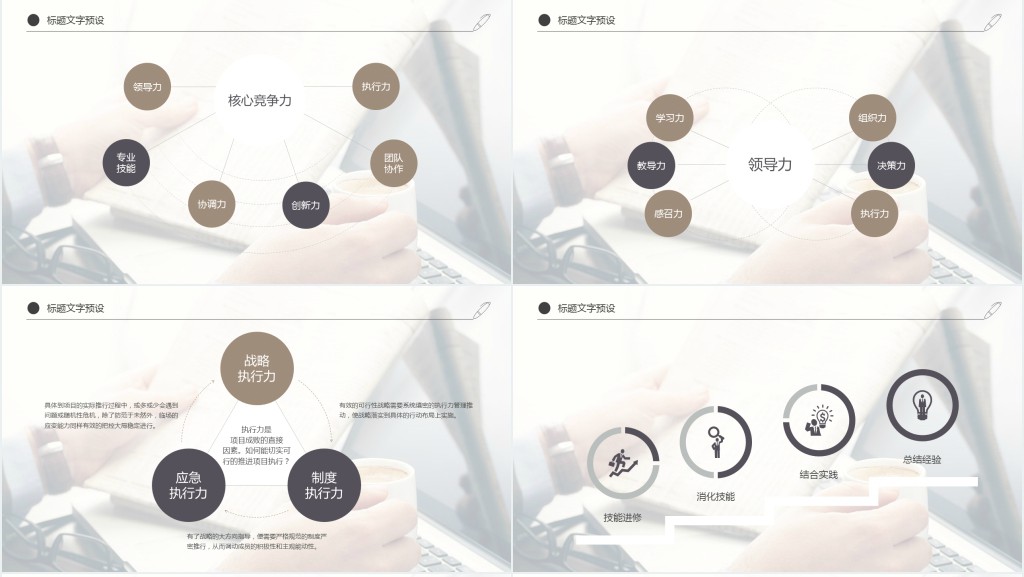 大气简约服装师求职简历PPT模板 大气简约服装师求职简历PPT模板