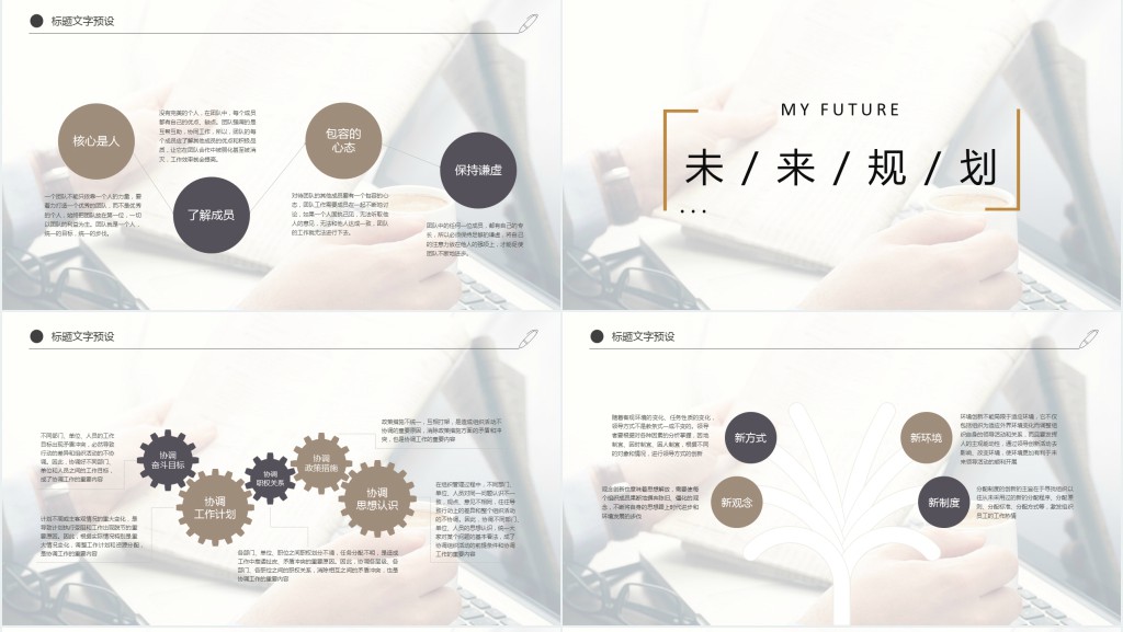 大气简约服装师求职简历PPT模板 大气简约服装师求职简历PPT模板