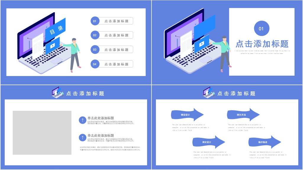 计算机应用技术个人简历PPT模板 计算机应用技术个人简历PPT模板