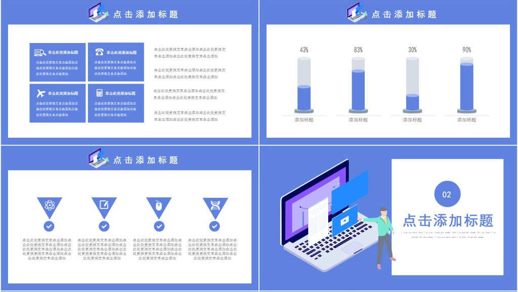 计算机应用技术个人简历PPT模板 计算机应用技术个人简历PPT模板