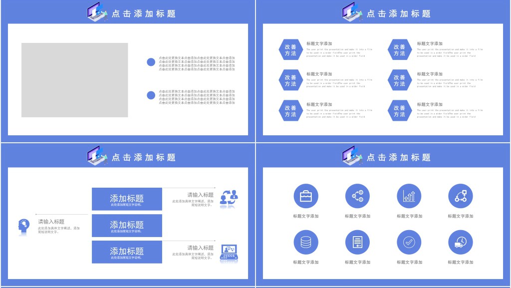 计算机应用技术个人简历PPT模板 计算机应用技术个人简历PPT模板