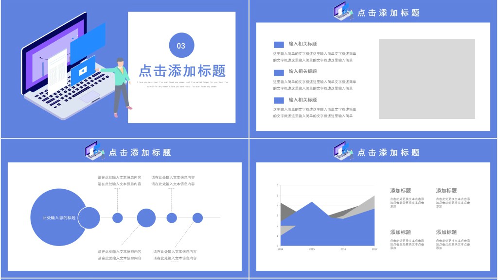 计算机应用技术个人简历PPT模板 计算机应用技术个人简历PPT模板