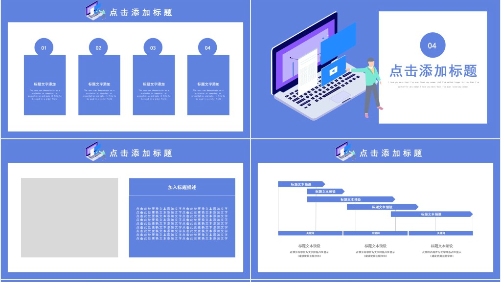 计算机应用技术个人简历PPT模板 计算机应用技术个人简历PPT模板