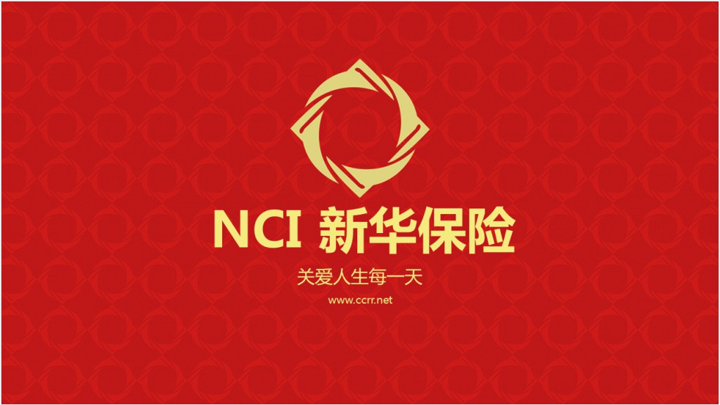 NCI新华保险公司早会通用PPT模板截图