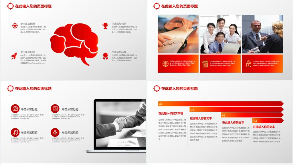 NCI新华保险公司早会通用PPT模板 NCI新华保险公司早会通用PPT模板