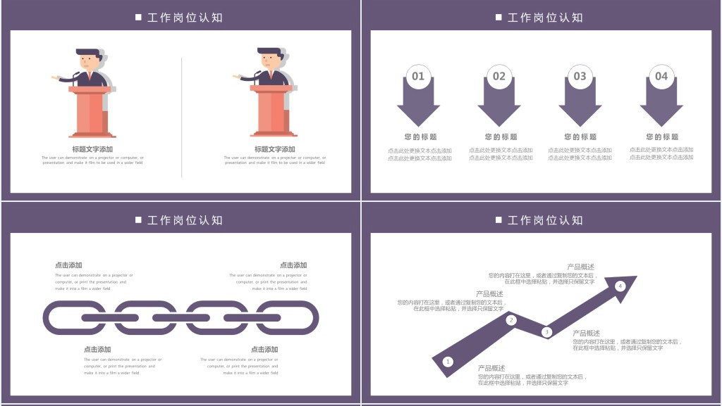 个人未来职业生涯规划教师PPT模板 个人未来职业生涯规划教师PPT模板
