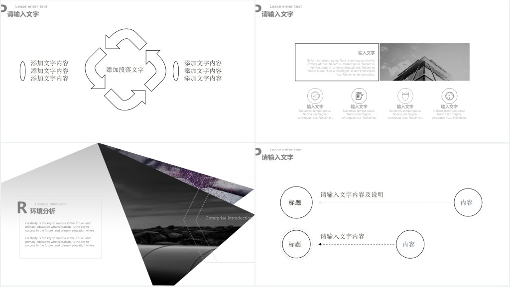 大学职业规划书演讲PPT模板 大学职业规划书演讲PPT模板