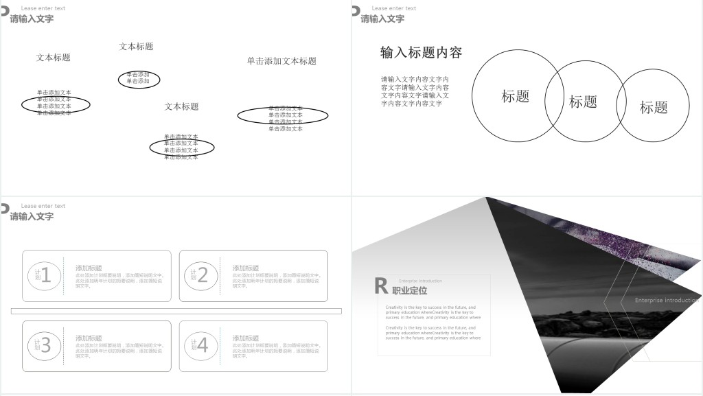 大学职业规划书演讲PPT模板 大学职业规划书演讲PPT模板