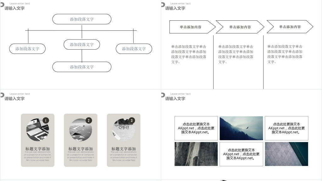 大学职业规划书演讲PPT模板 大学职业规划书演讲PPT模板