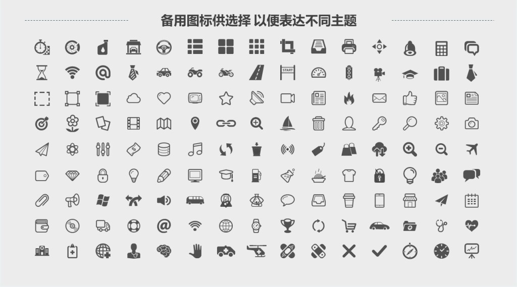 中国平安保险公司早会主持通用PPT模板 中国平安保险公司早会主持通用PPT模板