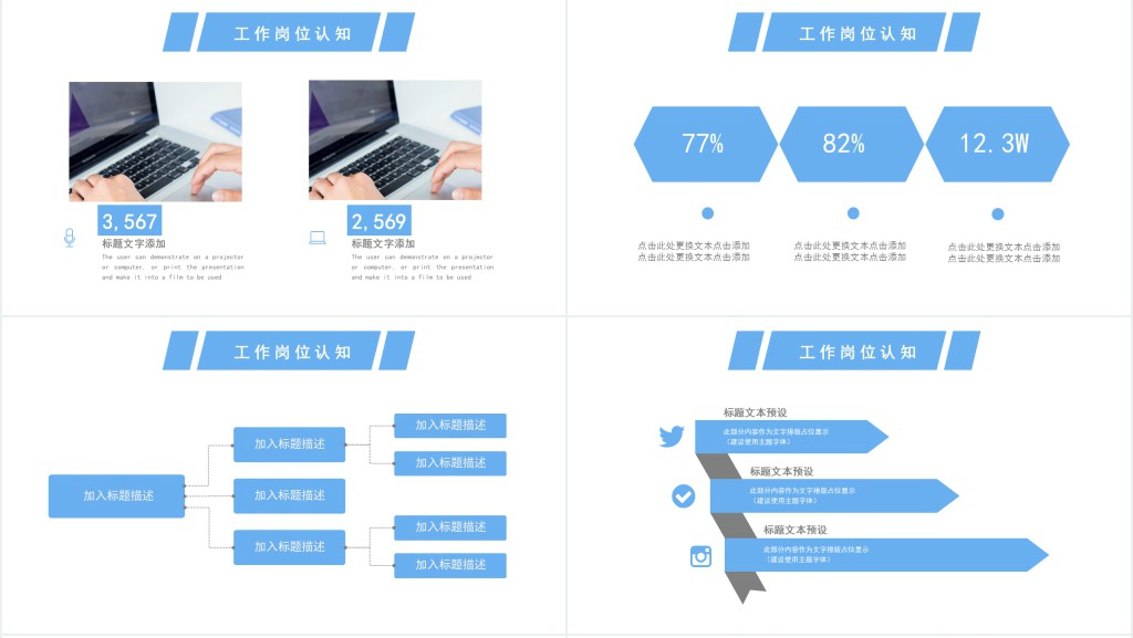 简约个人职业规划书PPT模板