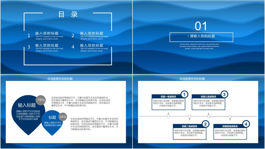 大一学生会结束述职报告PPT模板 大一学生会结束述职报告PPT模板