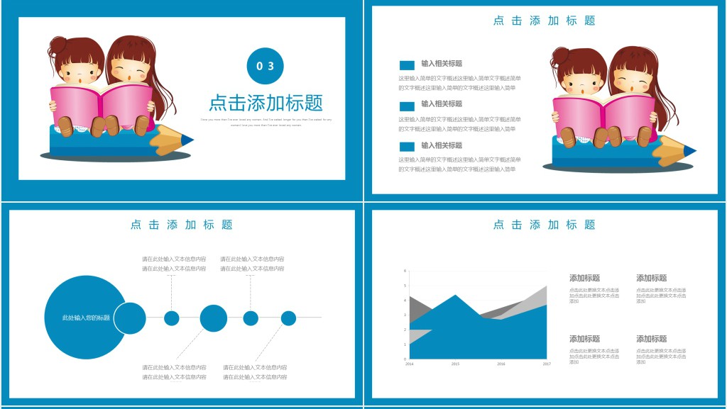 儿童视角的课程培训PPT课件模板 儿童视角的课程培训PPT课件模板