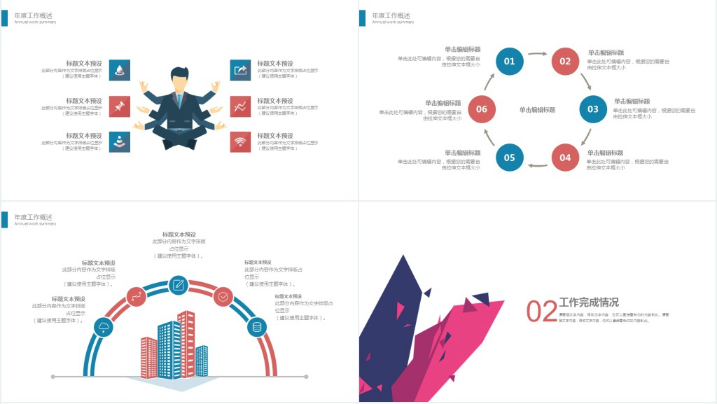 校学生会主席述职报告PPT模板 校学生会主席述职报告PPT模板
